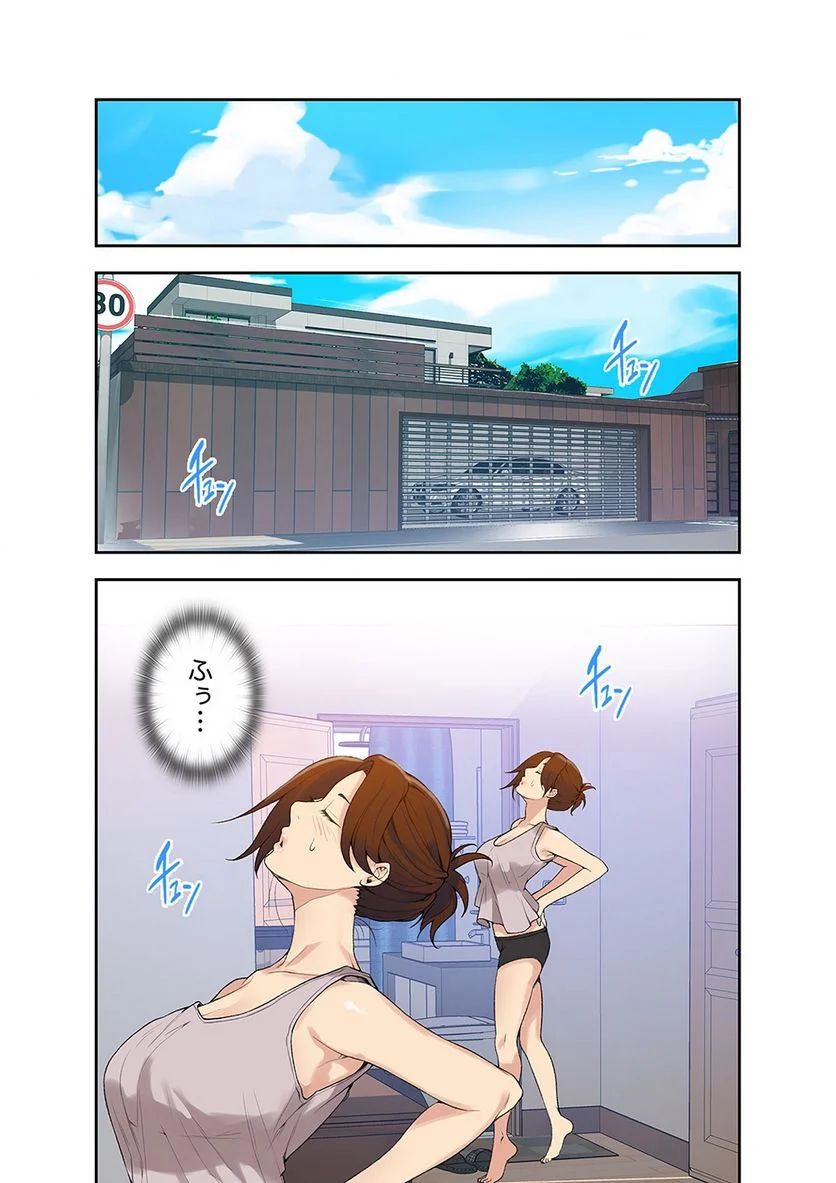 秘密の授業 - Page 23